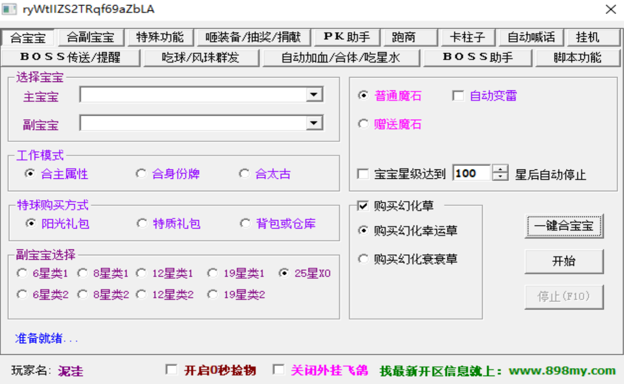 898my 软件界面